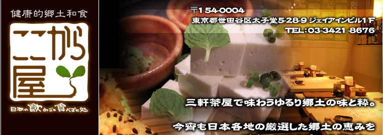 �O������ �a�H�E������ �w�������牮�x